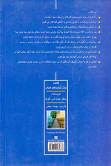تعبیر روان شناسانه ی خواب
